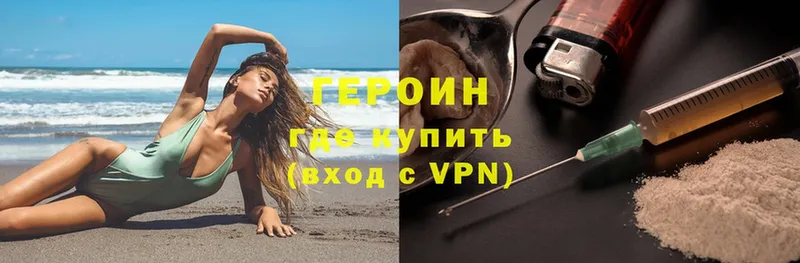 закладки  Зея  ГЕРОИН VHQ 