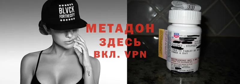 Метадон methadone  цены   Зея 